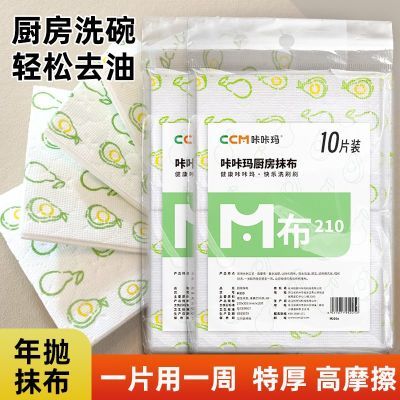 特厚年抛懒人抹布一次性高摩擦周抛厨房用纸百洁洗碗巾专用加大加