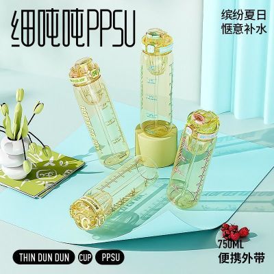 王一博同款PPSU吨吨水杯男女户外便携双饮水杯耐高温防磨耐摔
