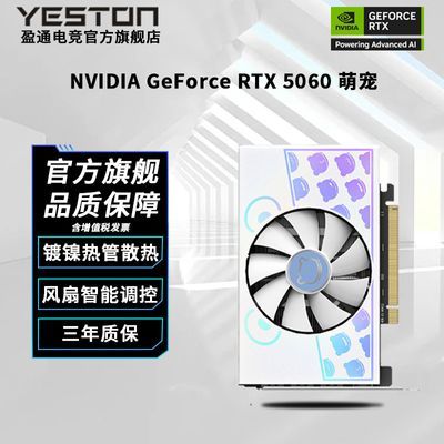 ӯͨ RTX5060 8G D7 ȳ 羺Ϸ̨ʽMini itxɫԿ2549Ԫ