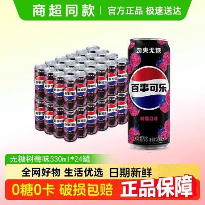 ¿ݮζǿ̼Ϲװ330ml24ȫ37Ԫ