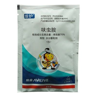 埃森70%呋虫胺水分散粒剂水稻稻飞虱专用杀虫剂农药正品直销