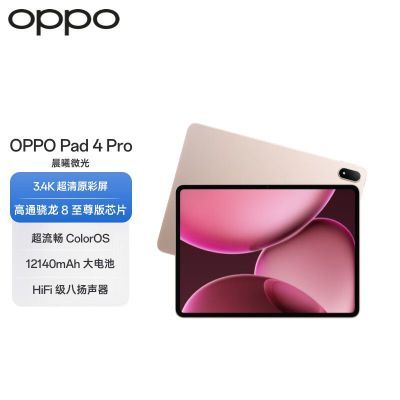 OPPO Pad 4 Pro 13.2Ӣƽ3.4Kԭ2969.1Ԫ