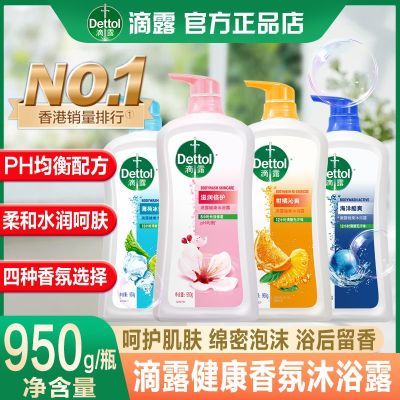 【滴露】沐浴露950g保湿润肤沐浴乳男女通用持久留香洗澡沐浴乳
