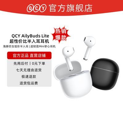 QCY AilyBuds Lite߰˶ܲͨӳ78.9Ԫȯ