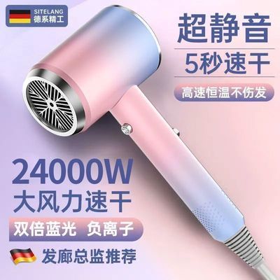 德国静音高速吹风吹风机速干电吹风发廊家用负离子护发大功率冷热