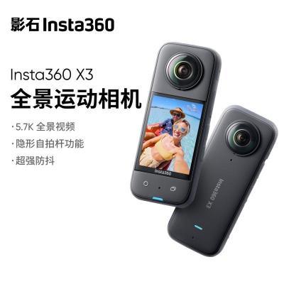 ӰʯInsta360 ȫX3˶лѩ360ͷ1819Ԫ
