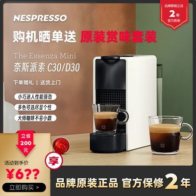 ڲNespresso/˹ EssenZa Mini C30 ȫԶСͽҿȻ664.5Ԫ