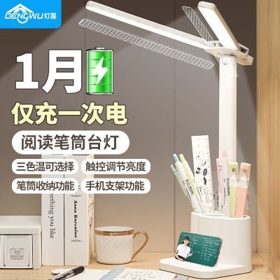 灯屋双灯头护眼LED智能台灯大学生宿舍学习专用儿童卧室床头台