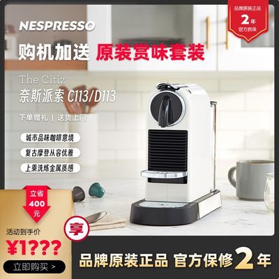 ڲNESPRESSO/˹ Citiz C113СͼȫԶʽҿȻ1498Ԫ