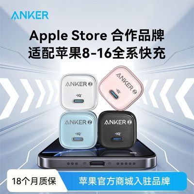 Anker˱20Wƻ16Pro14/15ProMaxͷ23.5Ԫ