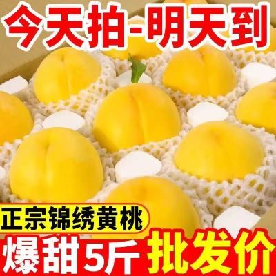 砀山水果黄桃 5斤 28.9https://p.pinduoduo.com/2LOeEwEF 
