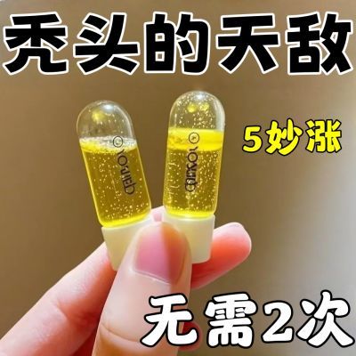 【9倍增长】头发快速生长增发液快速增长防脱密发洗发不掉发