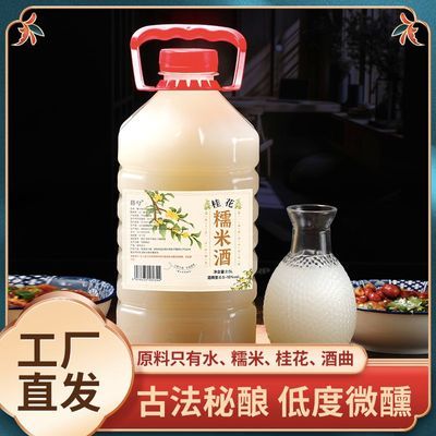 甜米酒农家自酿原浆米酒低度客家糯米酒醪糟汁高度纯米酒5斤桶装