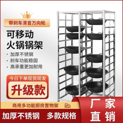 不锈钢架子车连锁店火锅商用餐饮店火锅店多层锅架
