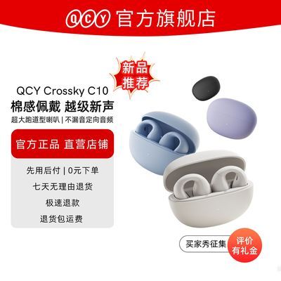 QCY Crossky C10жʽ߼ʽ˶¿71.99Ԫ