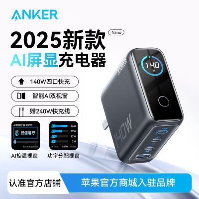 Anker140WسiPhone16ͷMacbookƽԿ189Ԫ