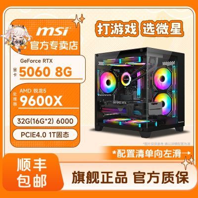 ڲ΢ 9600X/5060ԿϷ羺3ĄֱʽװDIY3899Ԫ