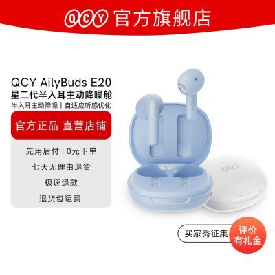 QCY AilyBuds E20ANC߳ʽ69.1Ԫţ