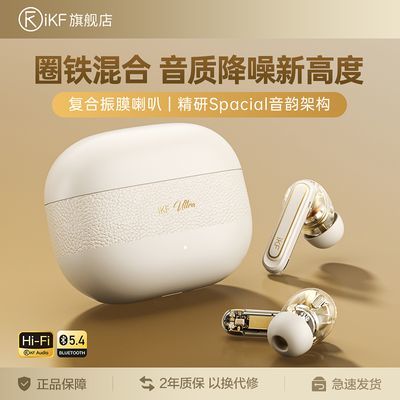 iKF Ultra AACȦHiFiʽ˶Ϸ305Ԫ