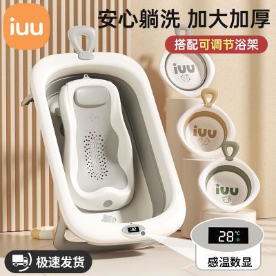 ���ڲ�����IUU Ӥ��ϴ���豦��ԡ���׶������۵����ԡͰ����������ͯ��Ʒ 67.8Ԫ