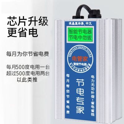 智能大功率2025节能家用加强版电器节电器科技神器新款省电王