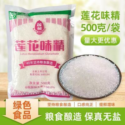 大包装500克正品莲花味精提鲜增味商用替代鸡精精选莲花牌味精