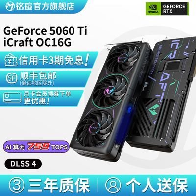 uRTX5060սB/羺֮OC 8Gȫµ̨ʽԿDLSS 42549Ԫ