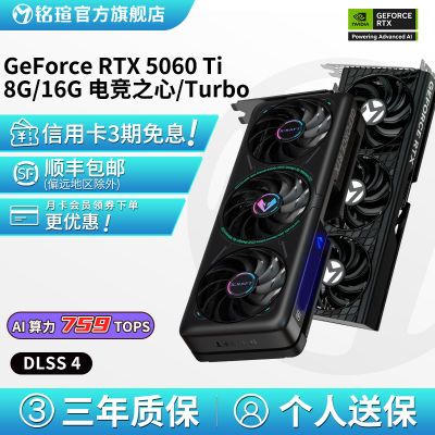 uGeForce RTX4060/5060Ti  8G ȫµ̨ʽϷԿDLSS 3 RTX5060  OC 8G  Կ2799Ԫ