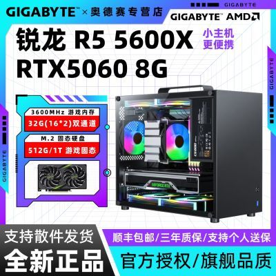 5600/9600X+RTX5060׷羺ϷѧЯ̨ʽ3649Ԫ