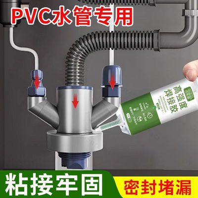 ڲpvcˮרýˮˮܵϹӽӿǿճϼˮܷ⽺10.9Ԫ