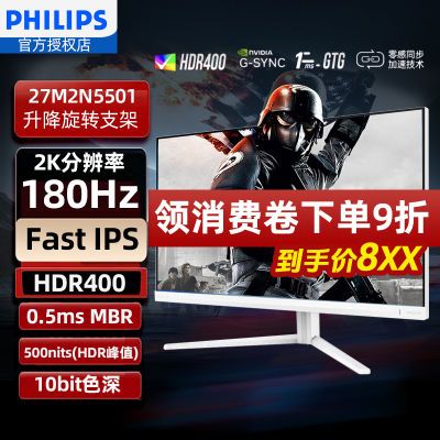 ְɫ27Ӣ2K180Hz羺ʾIPS̨ʽҺ27M2N5501837Ԫ