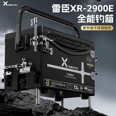 雷臣2900E钓箱可坐钓鱼箱户外多功能超轻超硬全套箱子加厚免安装
