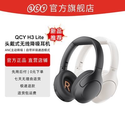 QCY H3 LiteͷʽANCϷ¿129Ԫ