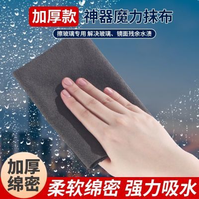肯沃兹擦玻璃魔力抹布不留痕专用无水印擦镜子神奇百洁布家务桌布