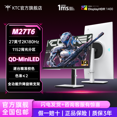 KTC 27ӢQD-MiniLED 2K180HzתHDR1400羺ʾM27T61298Ԫ