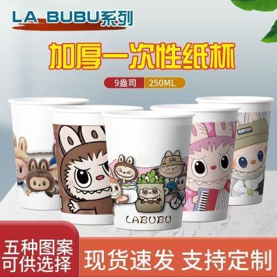 卡通拉布LABU一次性纸杯加厚环保食品级水杯冷热通用漏水包退