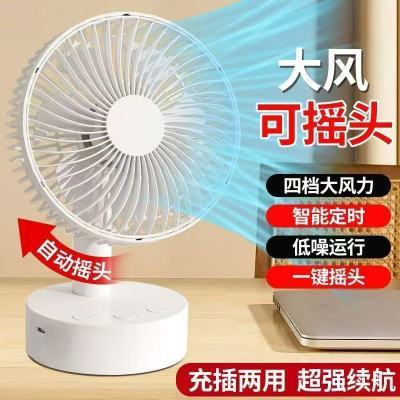 摇头小型风扇USB无线充电大风力办公室便携式智能电风扇学生宿舍