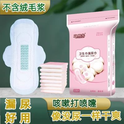 360mm漏尿巾,甄选新疆棉,独立包装,快速吸水防侧漏优惠商品图片
