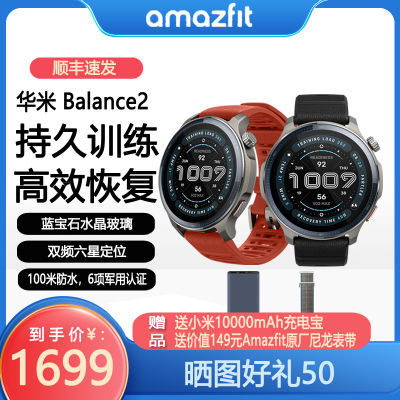 ѯŻݡAMAZFITBalance2ֱѪʼͨ1997Ԫ
