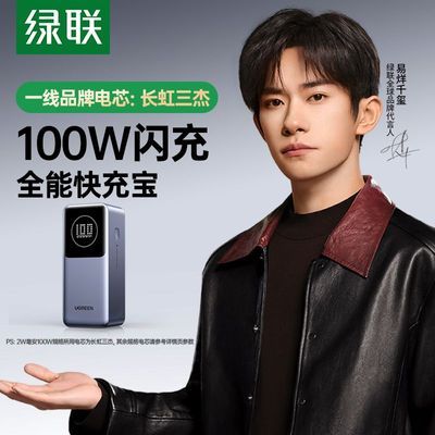3C֤籦100W߹ʿ20000mAh¿ñʼǱ133.45Ԫ