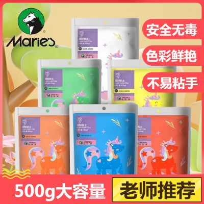 【马利】超轻黏土500g大袋超轻粘土彩泥儿童无毒大包装补充幼儿园手工