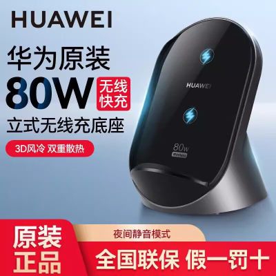 ڲΪԭװ 80W ߳W081ʽPura70Pro+Mate60182Ԫ