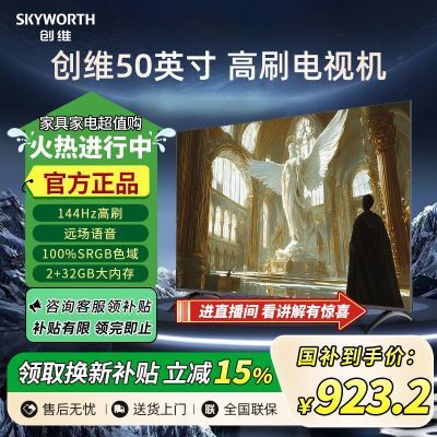 ڲά50Ӣ144Hzˢɫ׼4KϷҺ1154Ԫ