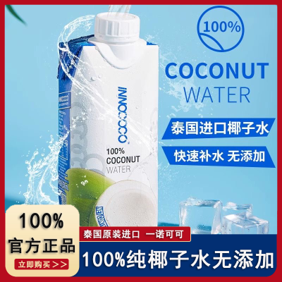 ���ڲ�������330ml*6ƿ��INNOCOCOһŵ�ɿ�100%Ҭ��ˮ������Ȼ�����Ҭ��ˮ 23.6Ԫ