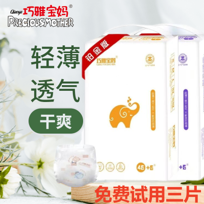 【秋冬款】超柔薄透气婴儿纸尿片拉拉裤纸尿裤尿不湿巧雅宝妈