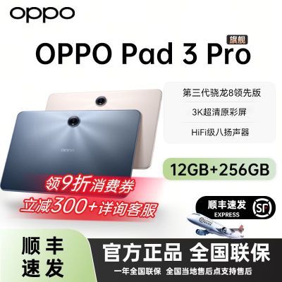 12+256OPPOƽPad3Pro ѧϰ칫滭Ϸƽ1754.1Ԫ