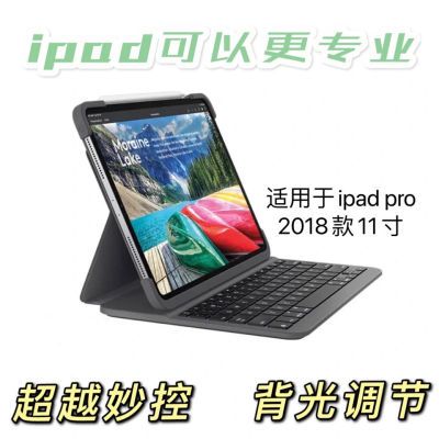 罗技 ipadpro11/12.9一体式蓝牙键盘保护壳套IK1173/1273折叠式