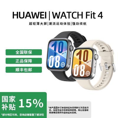 ʡΪֱWATCH FIT 4 ᱡ5ڷ580.64Ԫ