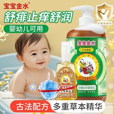 ڲˮͯݱֹԡ¶ԭҺӤ׶ϴʪٷ콢79.9Ԫ
