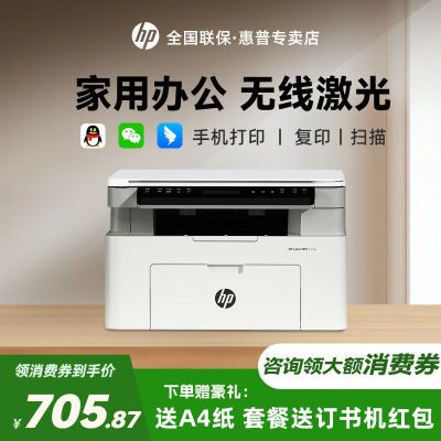 HP117wڰ׼ӡӡɨһð칫߶๦675Ԫ